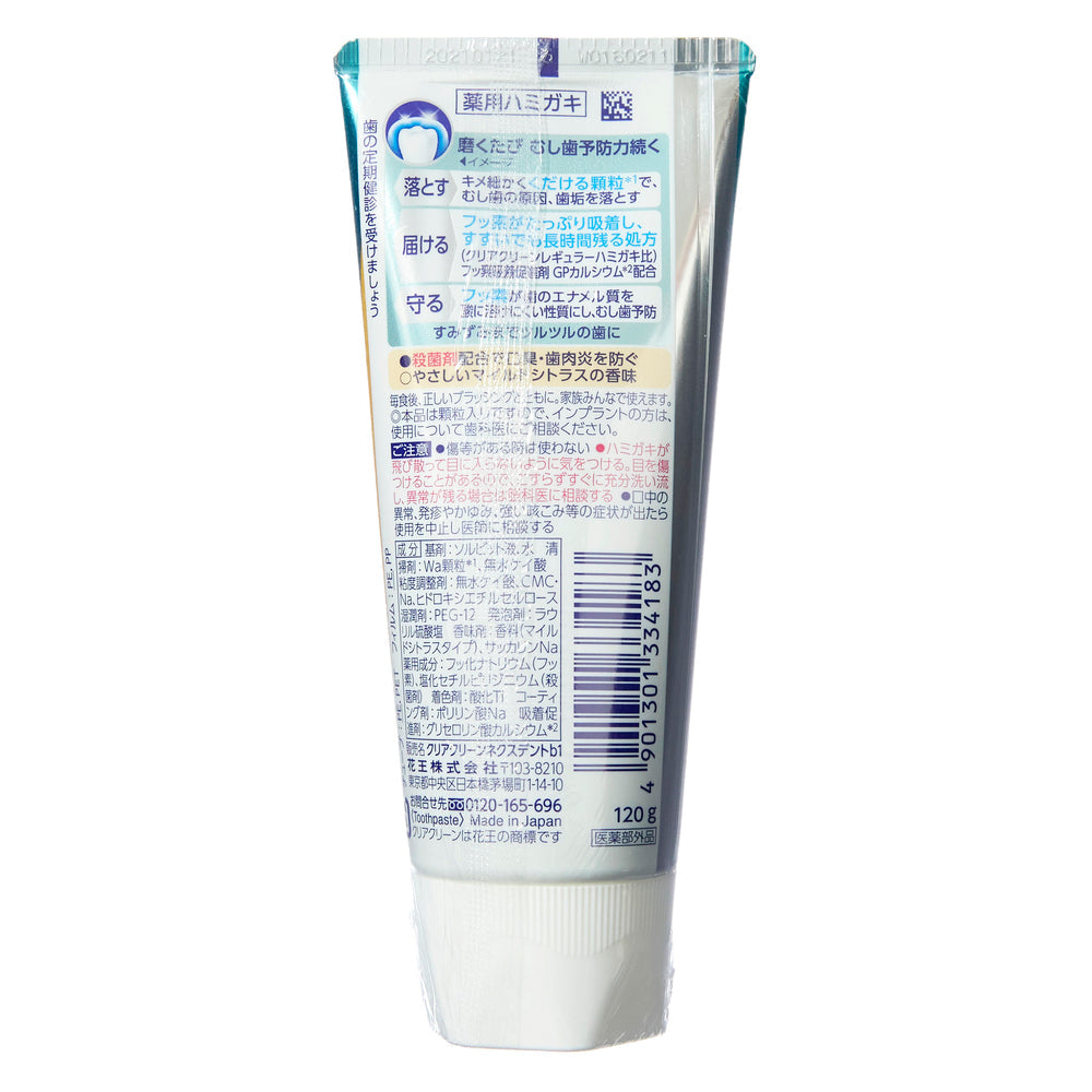 花王 クリアクリーンNEXDENT マイルドシトラス 120g