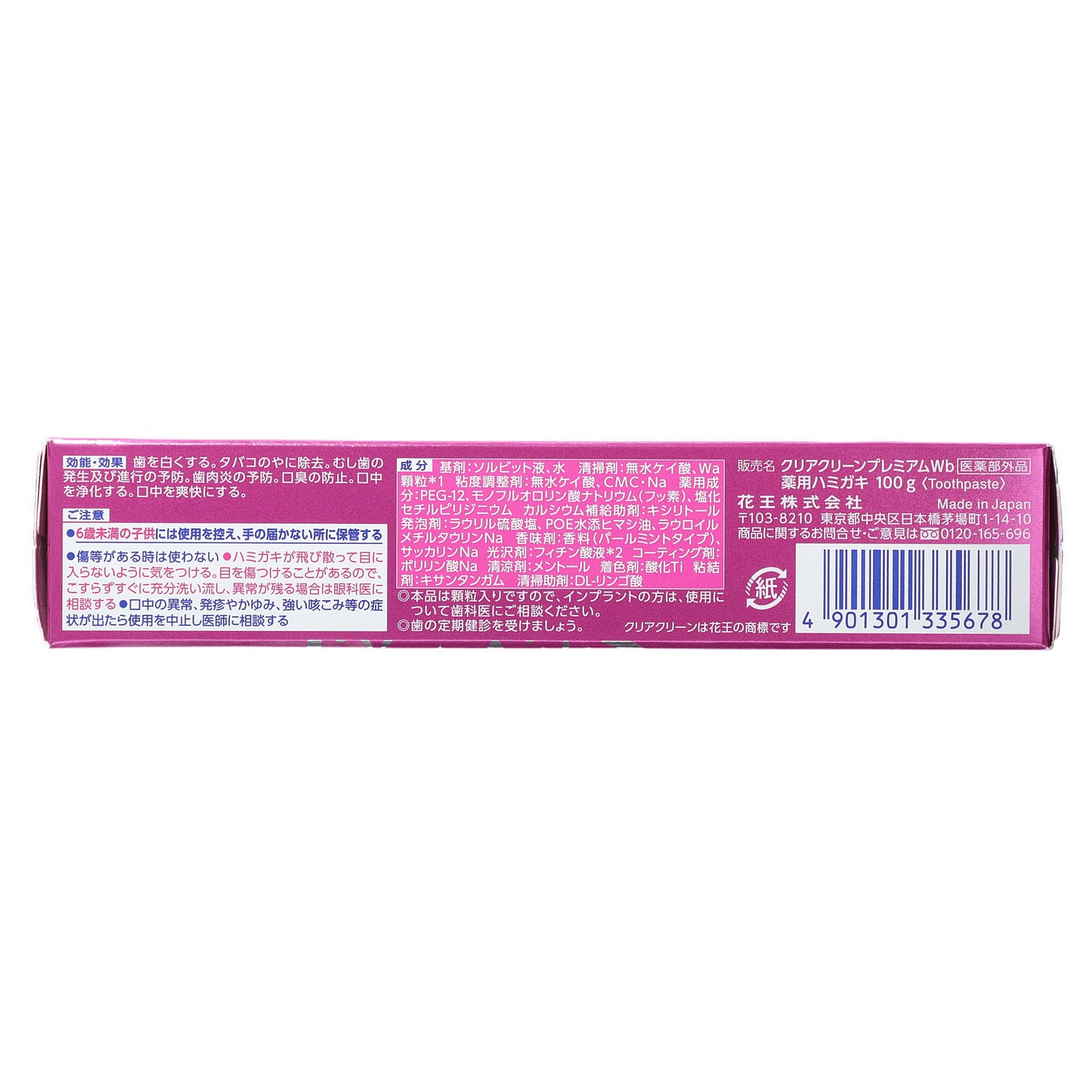 クリアクリーン プレミアム美白 100g