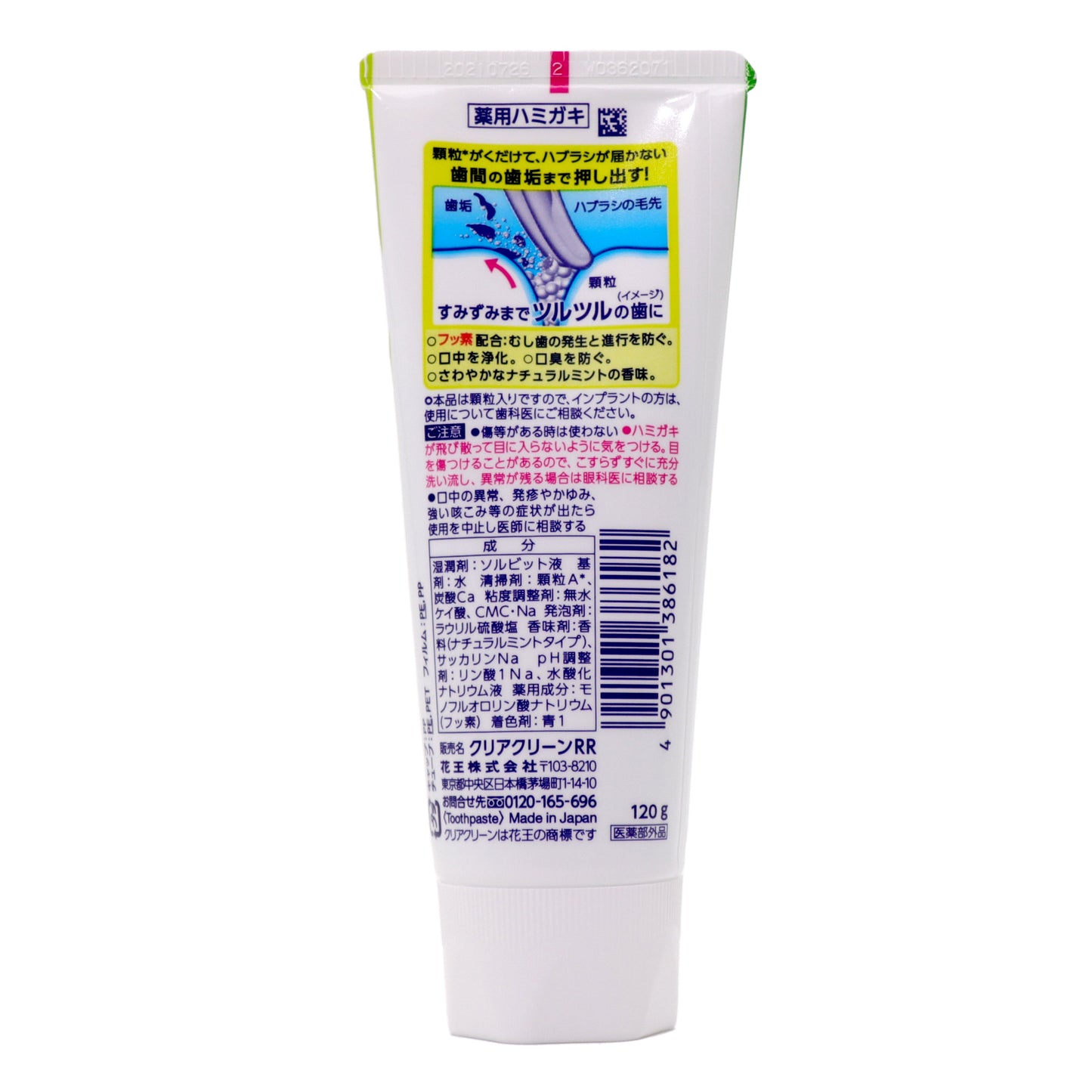 クリアクリーン ナチュラルミント ST 120g