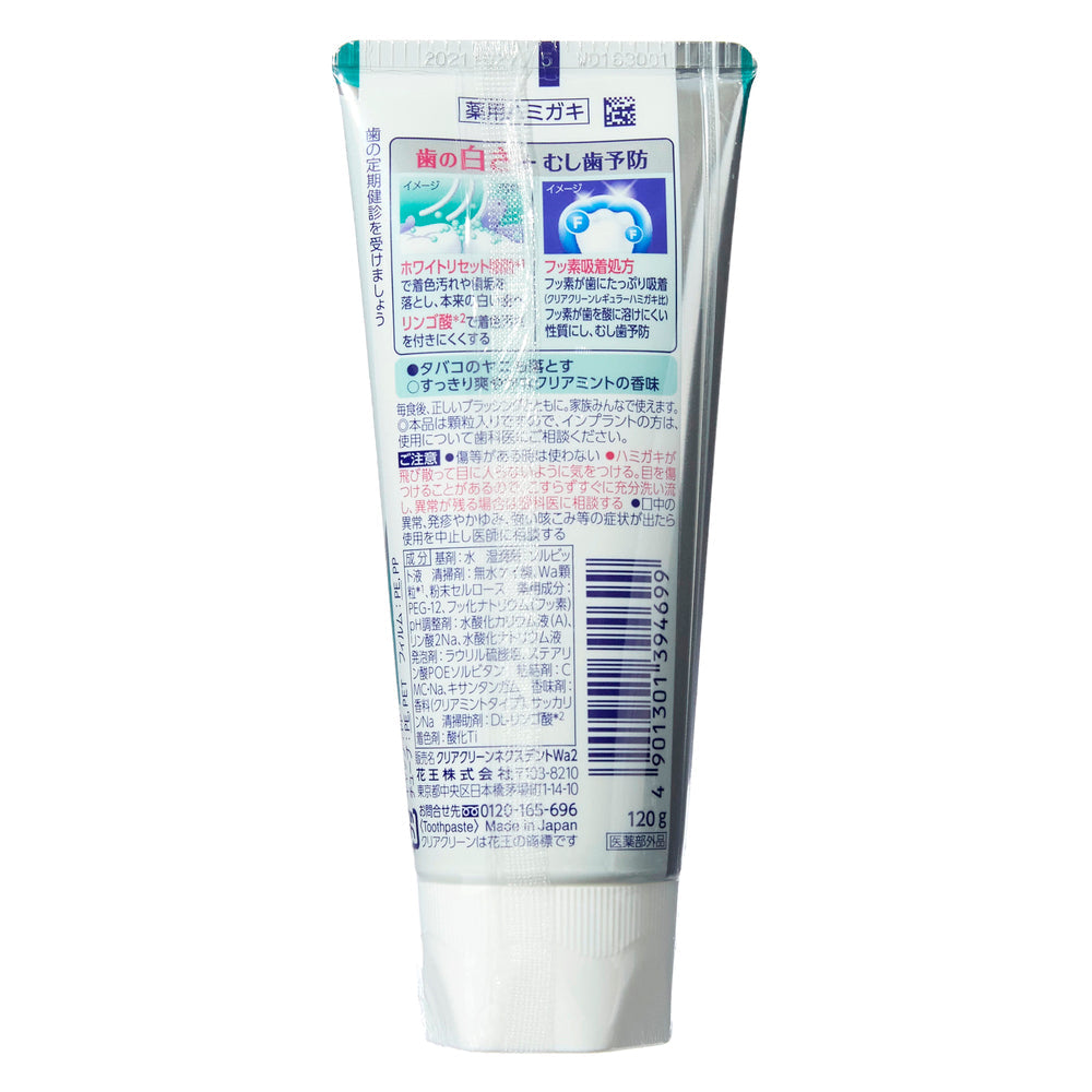花王 クリアクリーンNEXDENT ホワイトニング クリアミント 120g