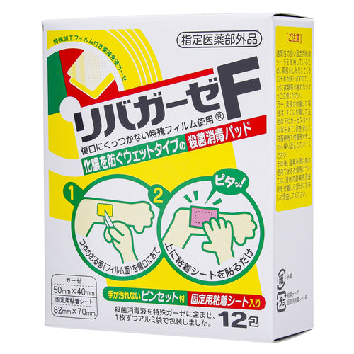 玉川衛材(株) リバガーゼF(12包)
