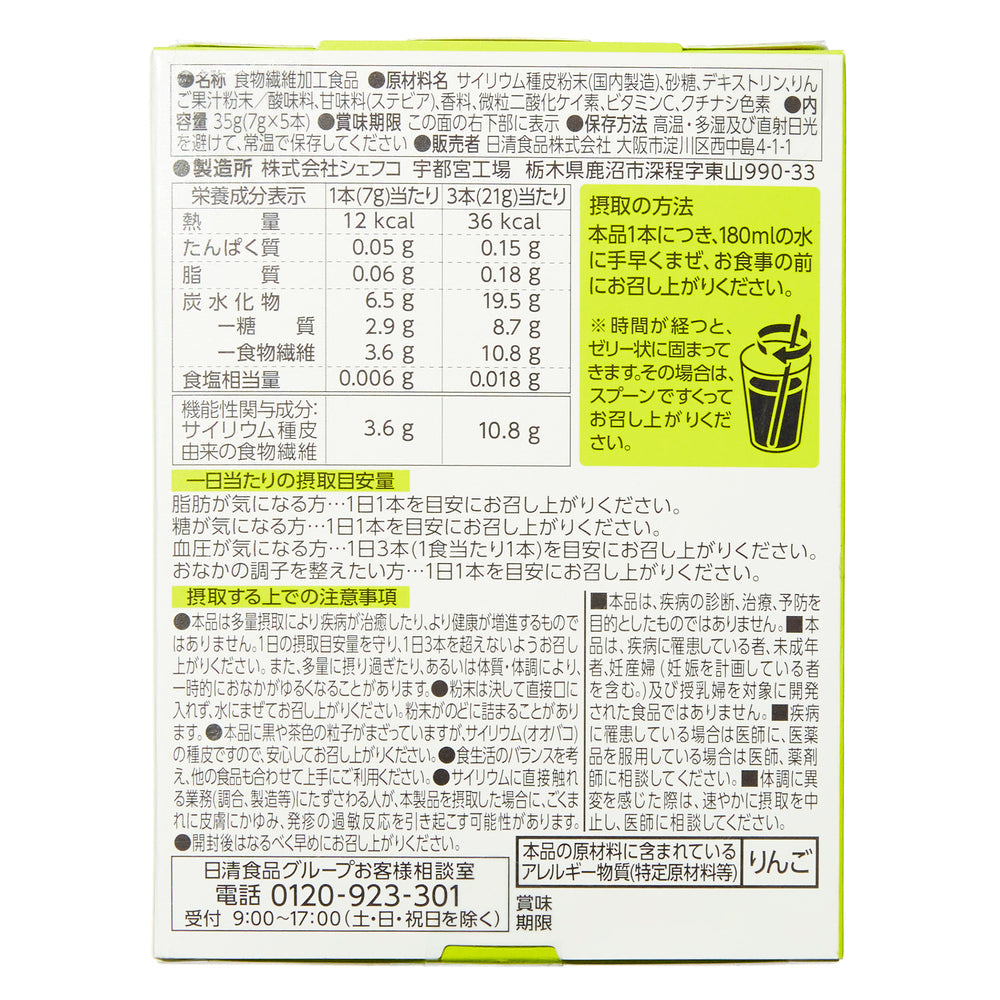 トリプルバリア 青りんご味 5本入 35g
