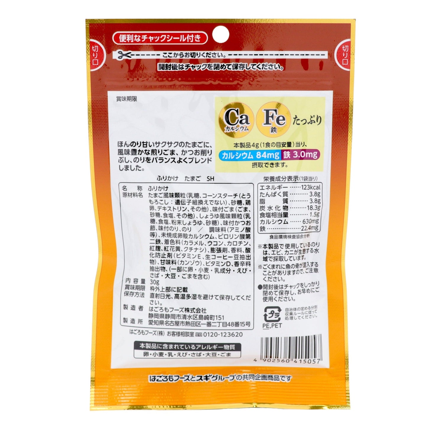 エスセレクト ふりかけ たまご 30g