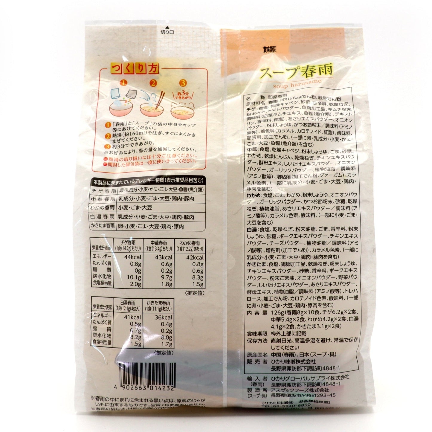 エスセレクト スープ春雨 10食入