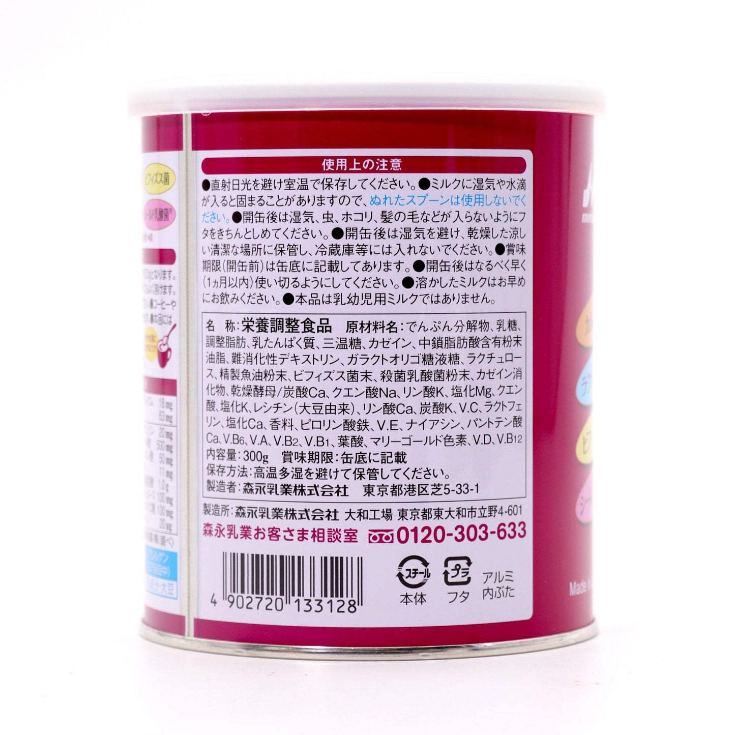 ミルク生活 300g