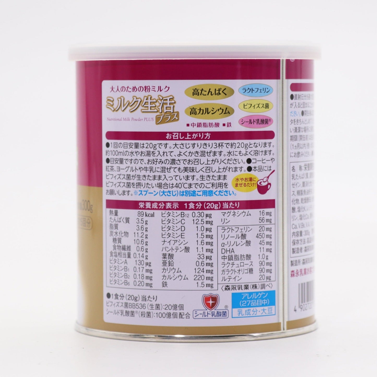 ミルク生活プラス 300g