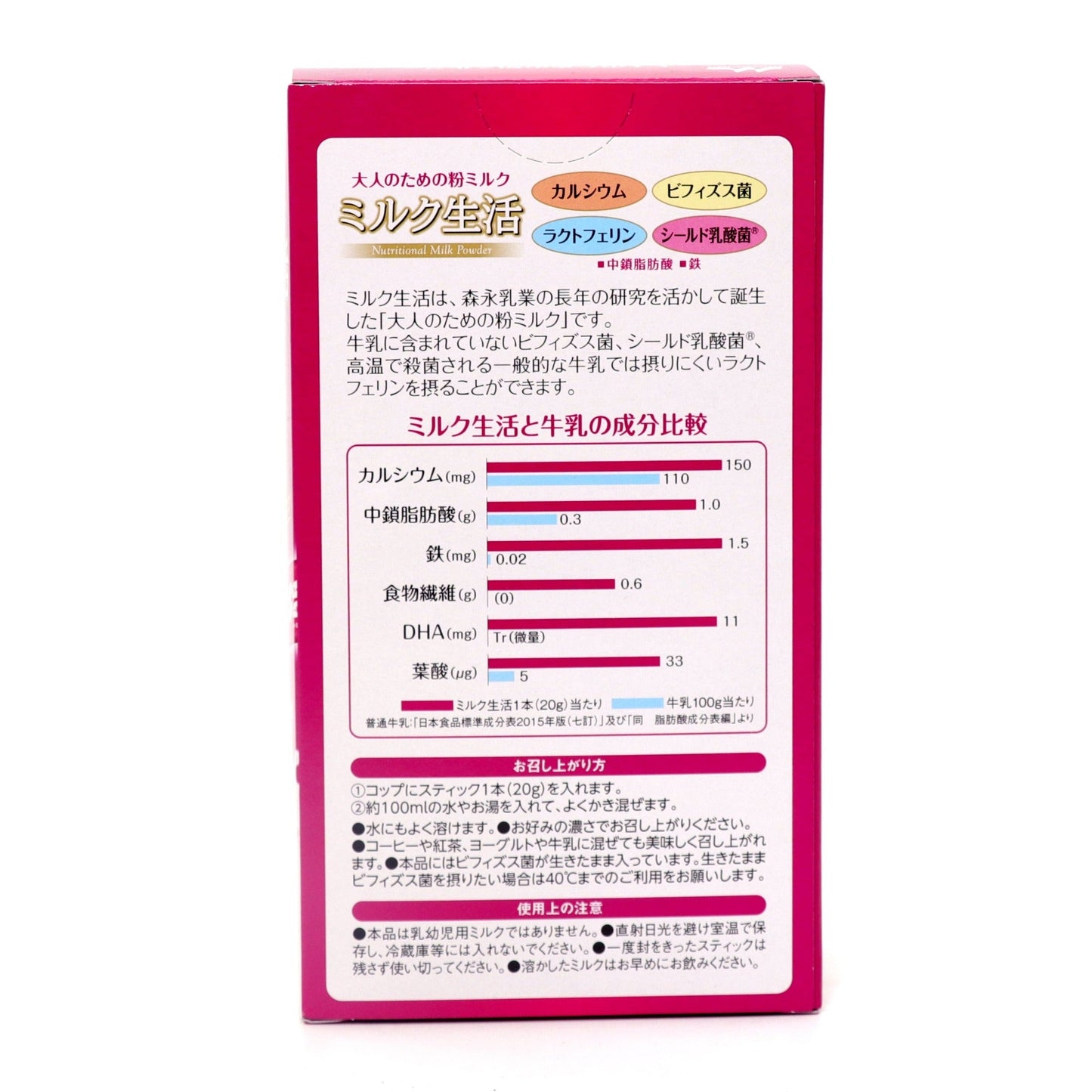 ミルク生活 スティック 10本