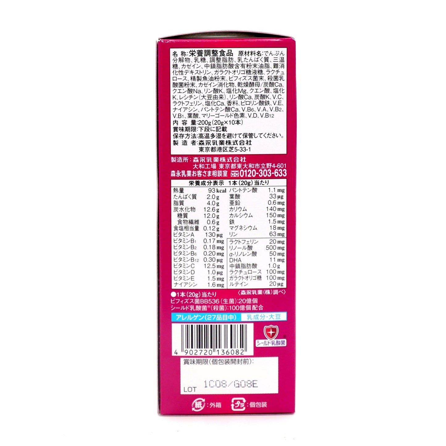 ミルク生活 スティック 10本