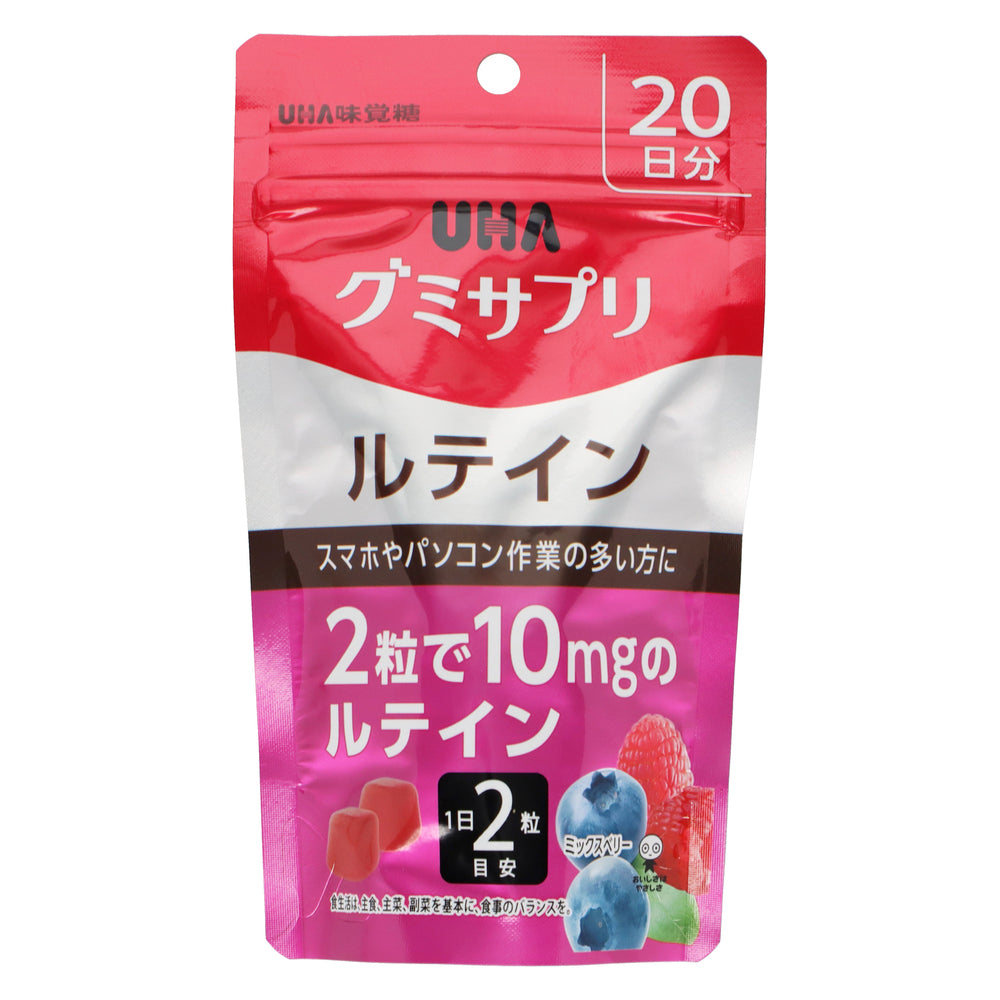 UHAグミサプリ ルテイン 20日分 40粒