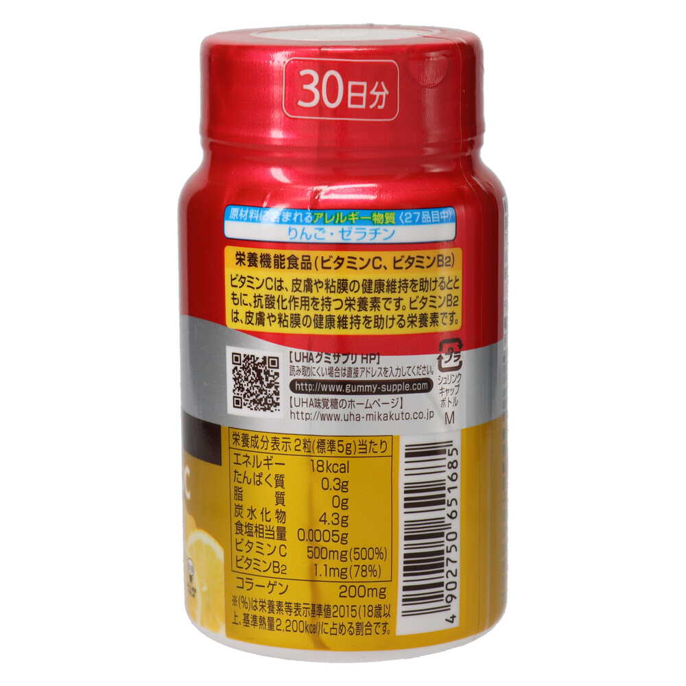 UHAグミサプリ ビタミンC ボトル30日分 60粒