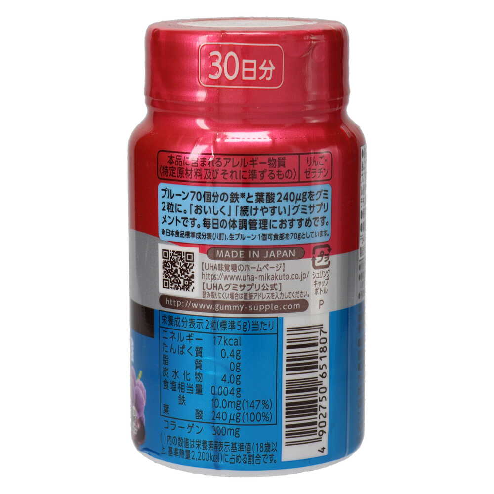 UHAグミサプリ 鉄&葉酸 ボトル30日分 60粒