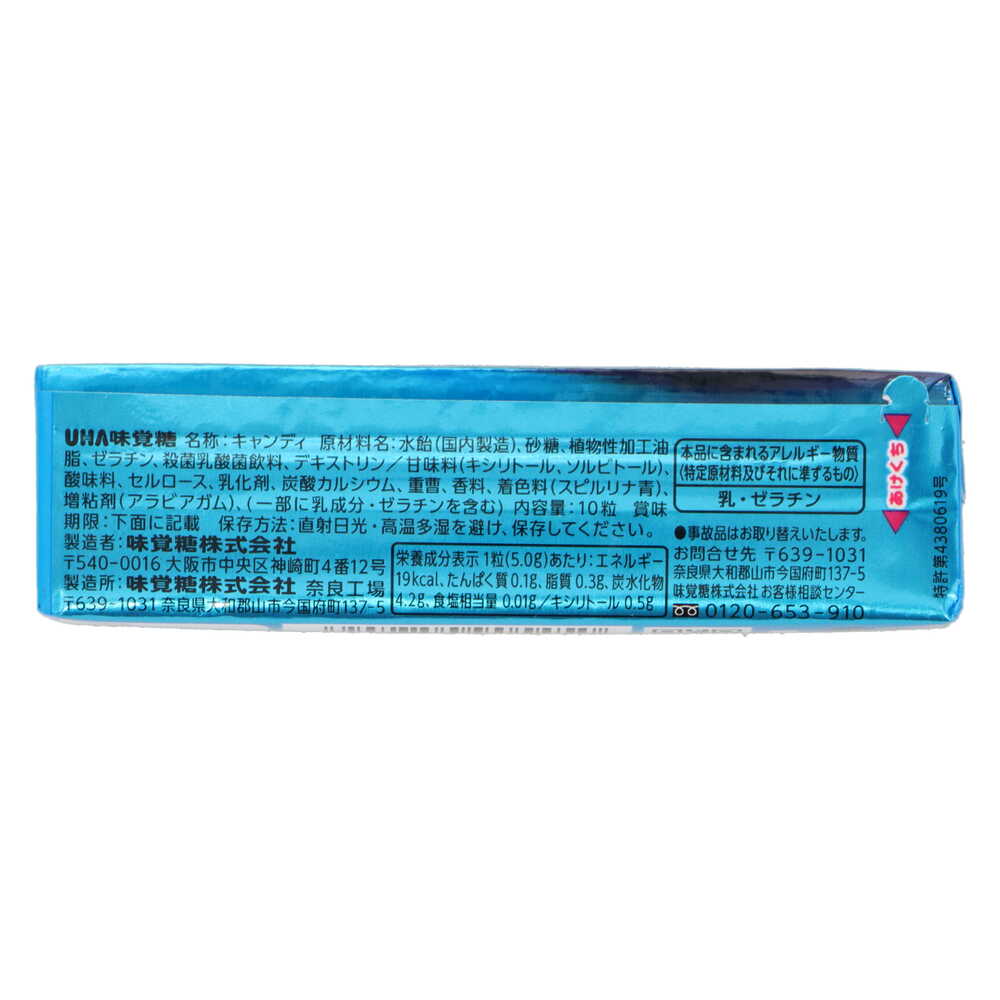 UHA味覚糖 ぷっちょスティック ストロングソーダ 10粒