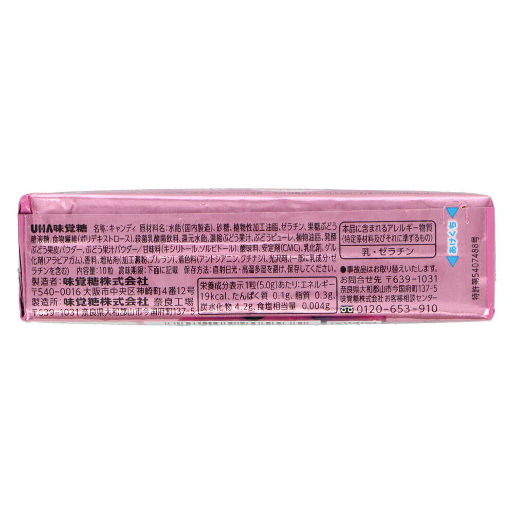 UHA味覚糖 ぷっちょスティック すっきりぶどう 10粒