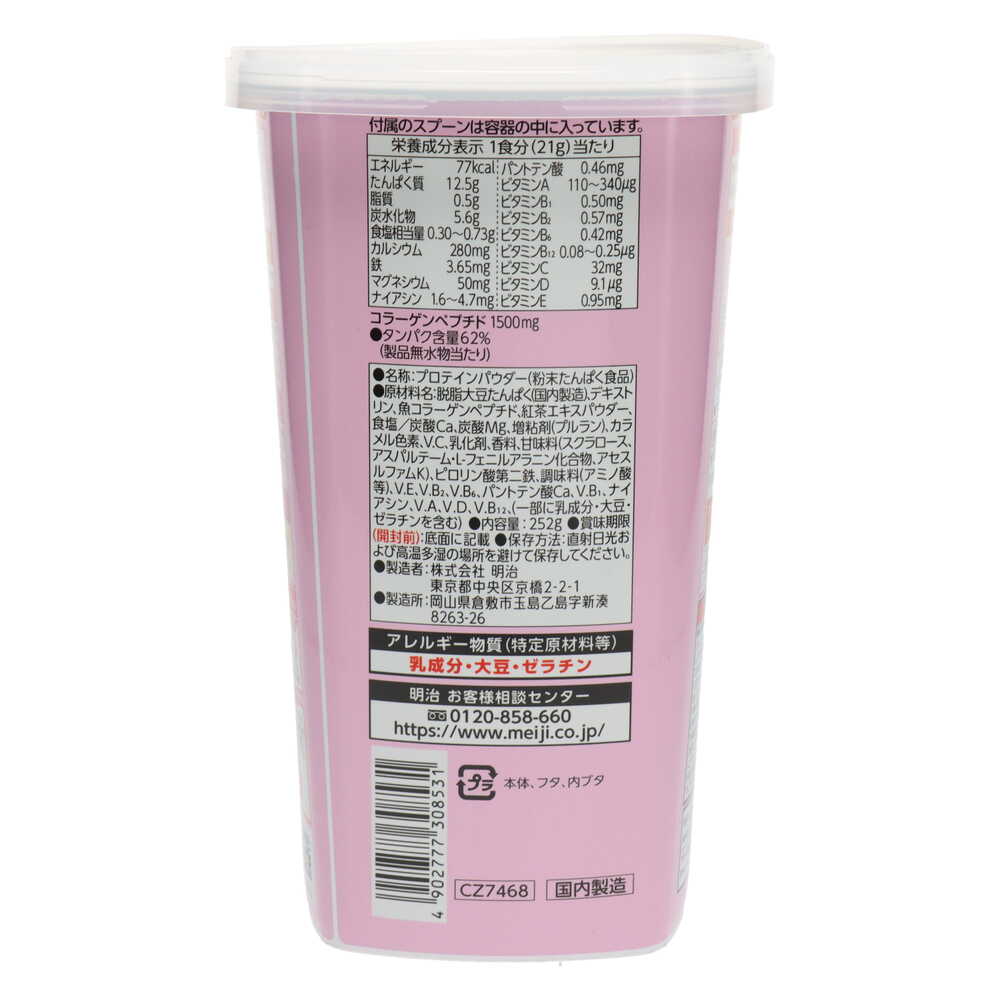 ザバス フォーウーマン シェイプ&ビューティ ミルクティー風味 12食分 252g