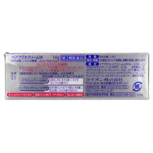 【第2類医薬品】ライオン ペアアクネクリームW(14g)