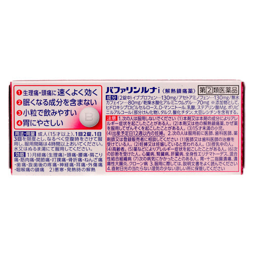 【指定第②類医薬品】ライオン(株) バファリンルナi(60錠)
