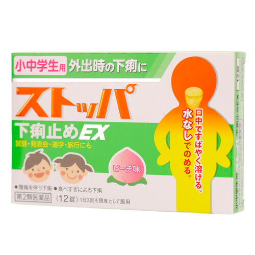 【第2類医薬品】ライオン(株) 小中学生用ストッパ下痢止めEX(12錠)