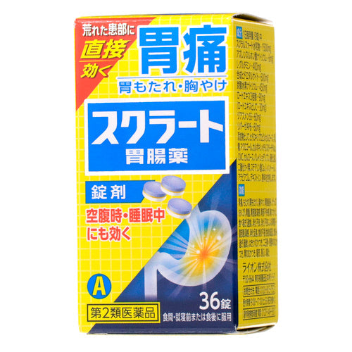 【第2類医薬品】ライオン(株) スクラート胃腸薬(錠剤)(36錠)