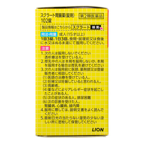 【第2類医薬品】ライオン(株) スクラート胃腸薬(錠剤)(102錠)