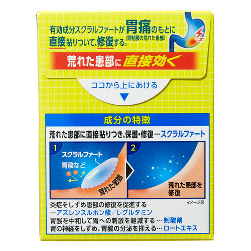 【第2類医薬品】ライオン(株) スクラート胃腸薬(顆粒)(12包)