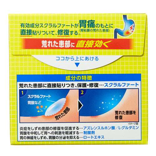 【第2類医薬品】ライオン(株) スクラート胃腸薬(顆粒)(34包)