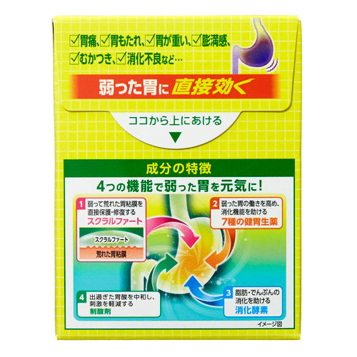 【第2類医薬品】ライオン(株) スクラート胃腸薬S(散剤)(12包)