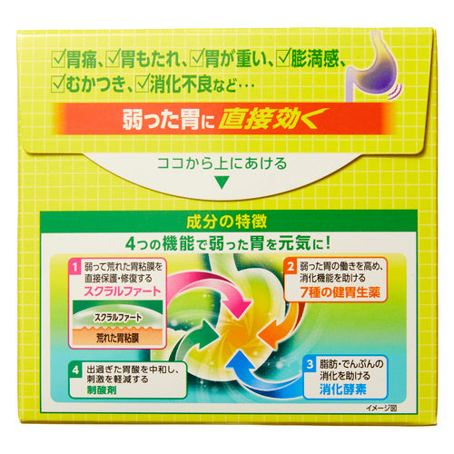 【第2類医薬品】ライオン(株) スクラート胃腸薬S(散剤)(34包)