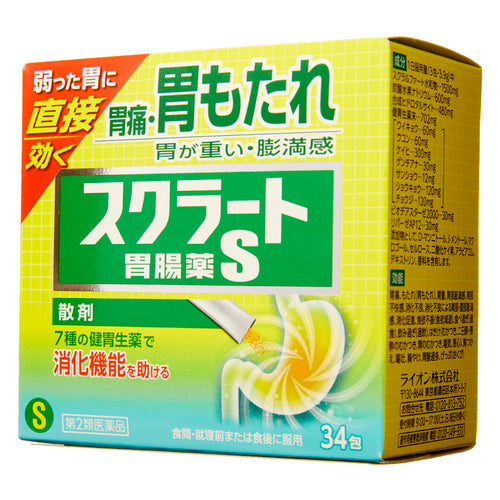 【第2類医薬品】ライオン(株) スクラート胃腸薬S(散剤)(34包)