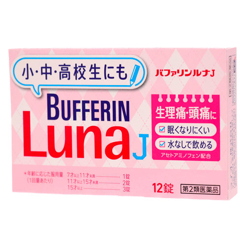 【第2類医薬品】ライオン(株) バファリンルナJ(12錠)