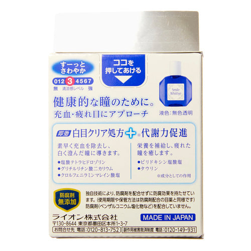 【第2類医薬品】ライオン(株) スマイルホワイティエn(15mL)