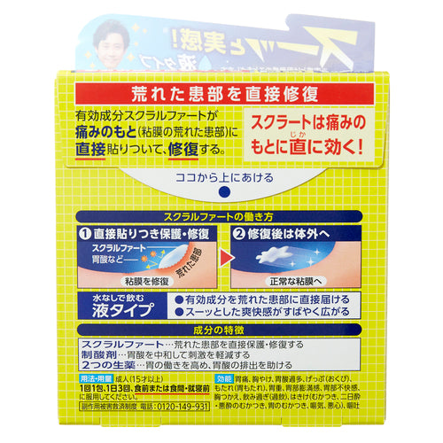 【第2類医薬品】ライオン(株) スクラートG(6包)