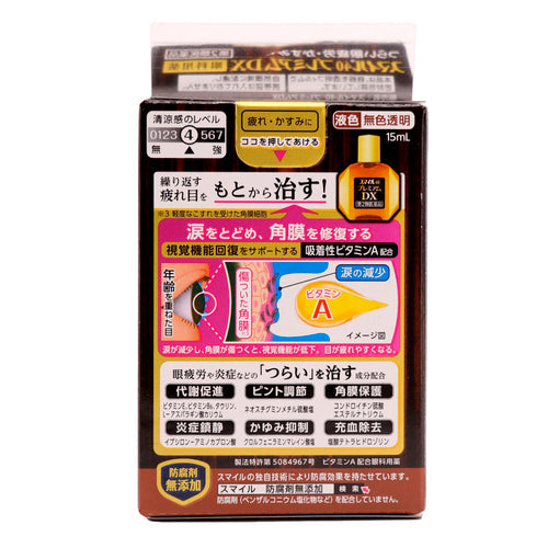 【第2類医薬品】ライオン(株) スマイル40 プレミアムDX(15mL)