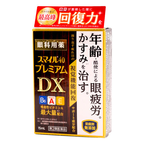 【第2類医薬品】ライオン(株) スマイル40 プレミアムDX(15mL)