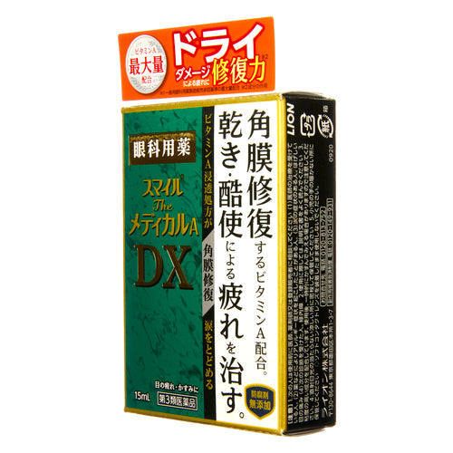 【第3類医薬品】ライオン(株) スマイルザメディカルA DX(15mL)