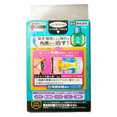 【第3類医薬品】ライオン(株) スマイルザメディカルA DX コンタクト(15mL)