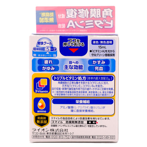 【第2類医薬品】ライオン(株) スマイル40EXa(15mL)