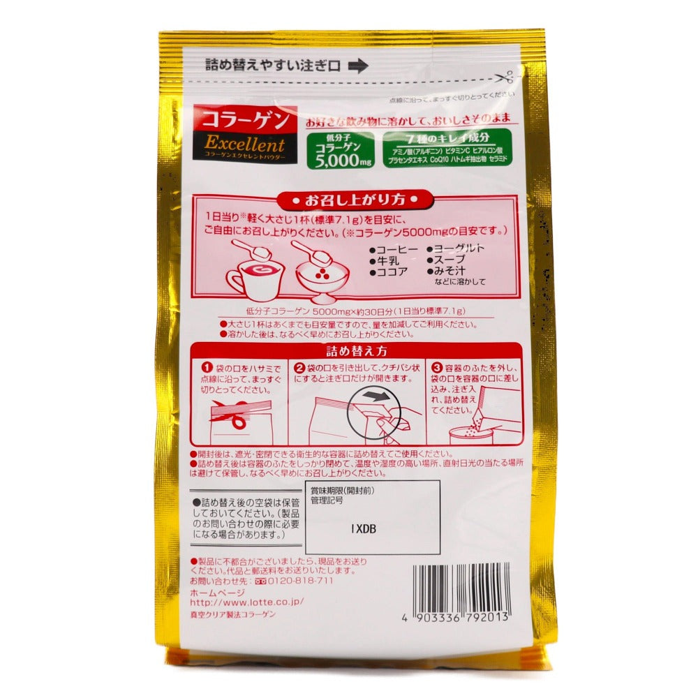 エスセレクト コラーゲン エクセレントパウダー 213g