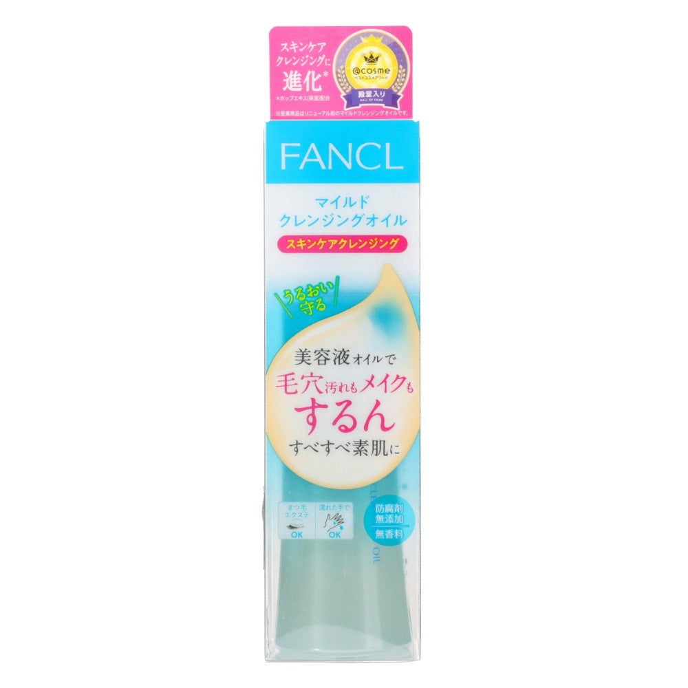 ファンケル マイルドクレンジングオイル 120ml
