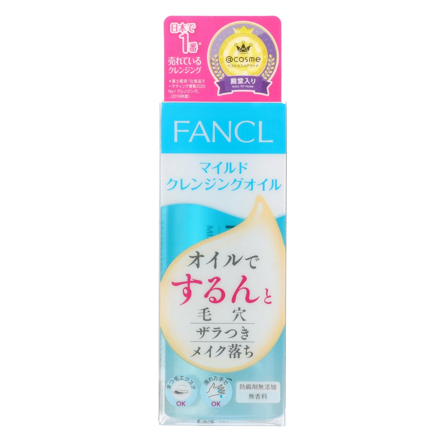 ファンケル マイルドクレンジングオイル 60ml