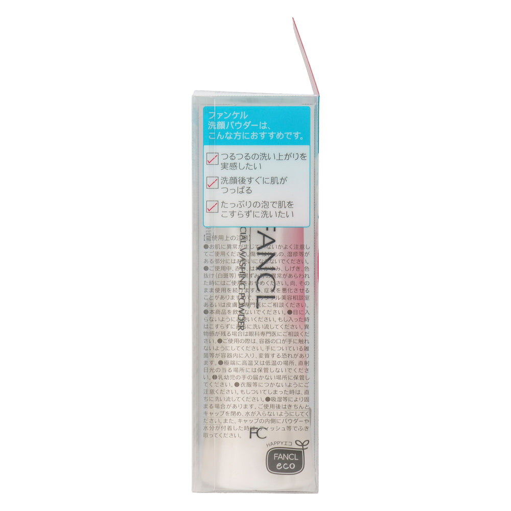 ファンケル 洗顔パウダー 50g