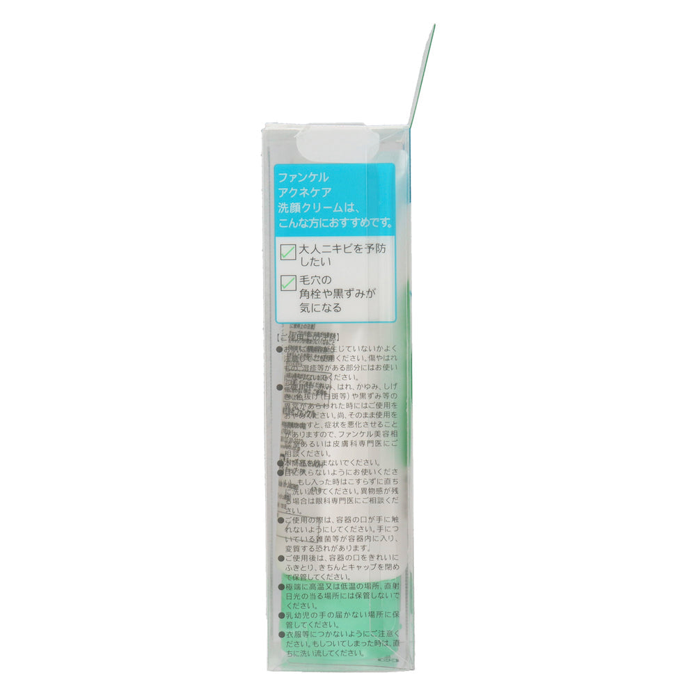 ファンケル アクネケア洗顔クリーム 90g