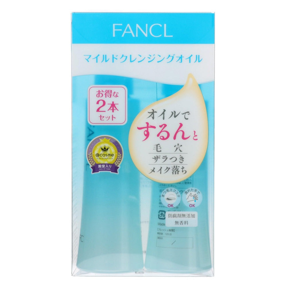 ファンケル マイルドクレンジングオイル 120ml×2本