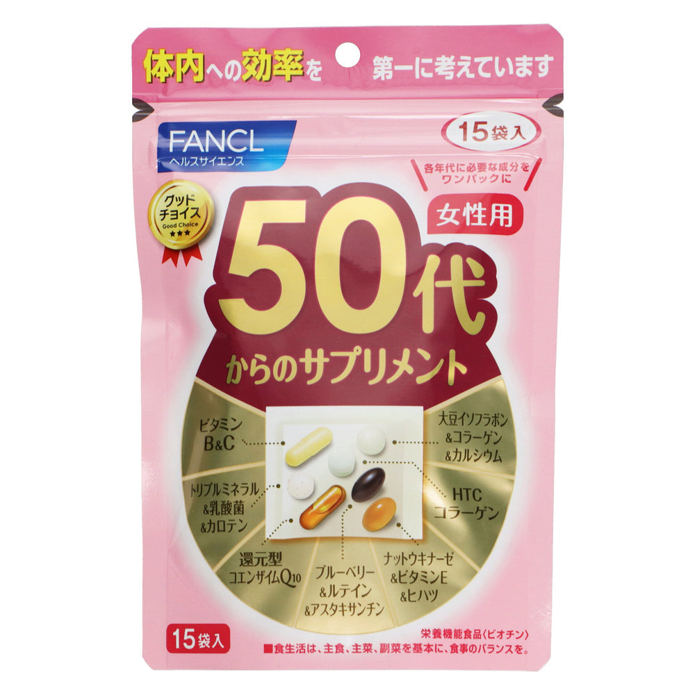 ファンケル 50代からのサプリメント女性用 15袋(105粒)