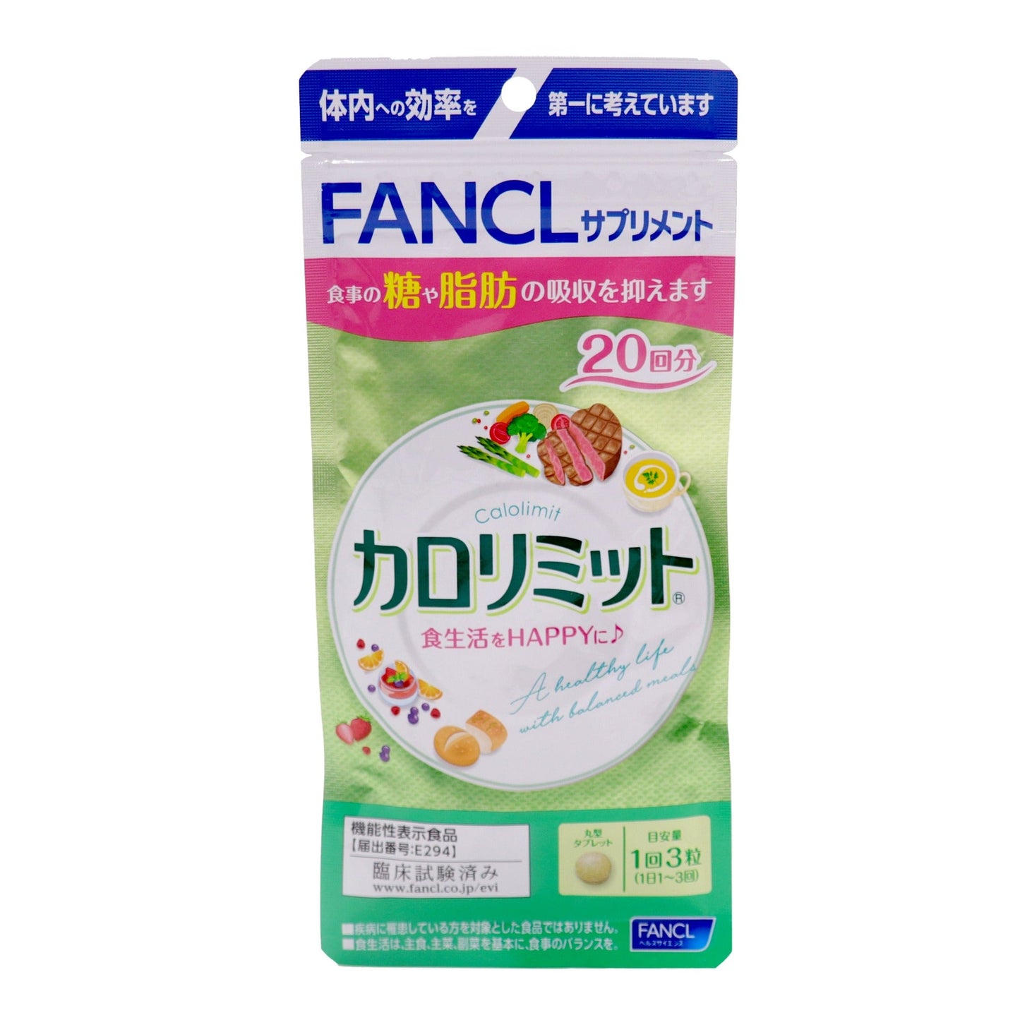 ファンケル カロリミット 20回分 60粒