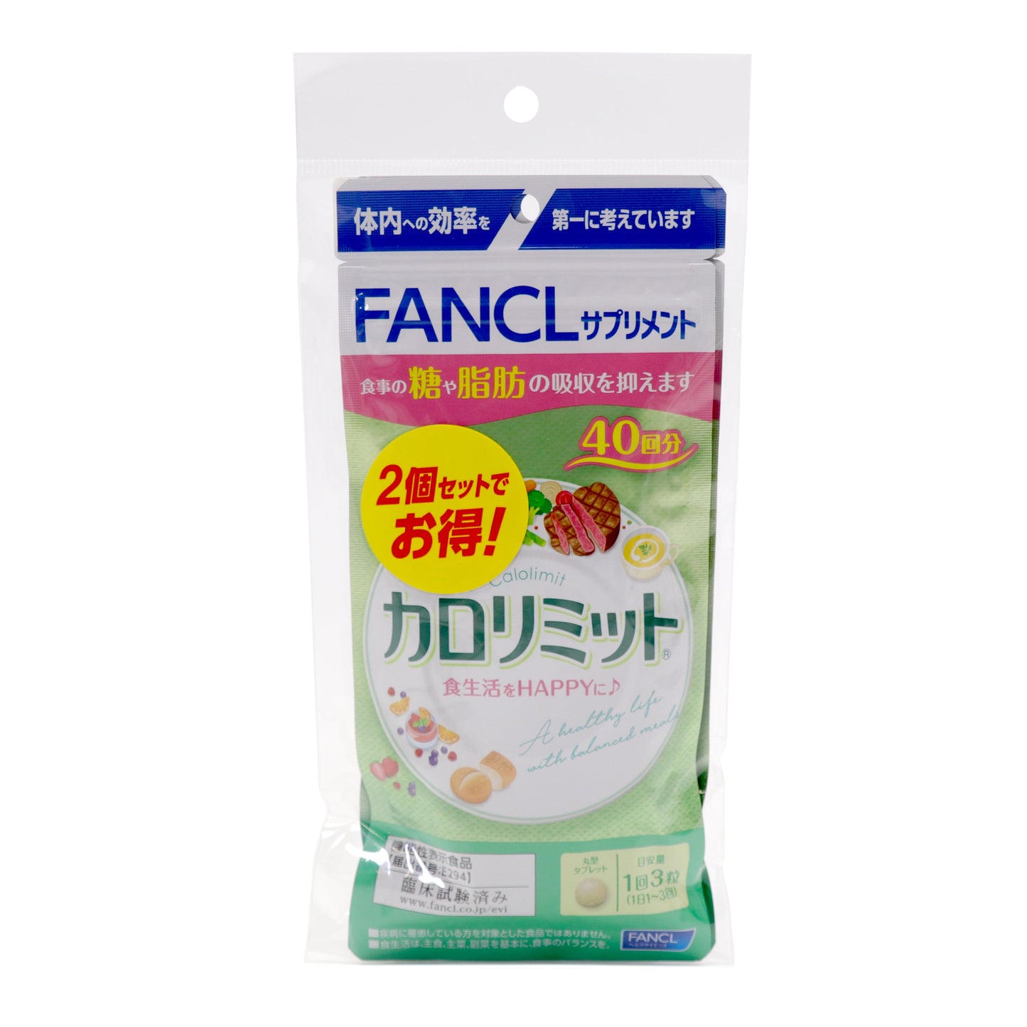 「桑の葉イミノシュガー」「キトサン」「茶花サポニン」の3つを組み合わせることで、食事の糖や脂肪の吸収を抑える機能を確認!