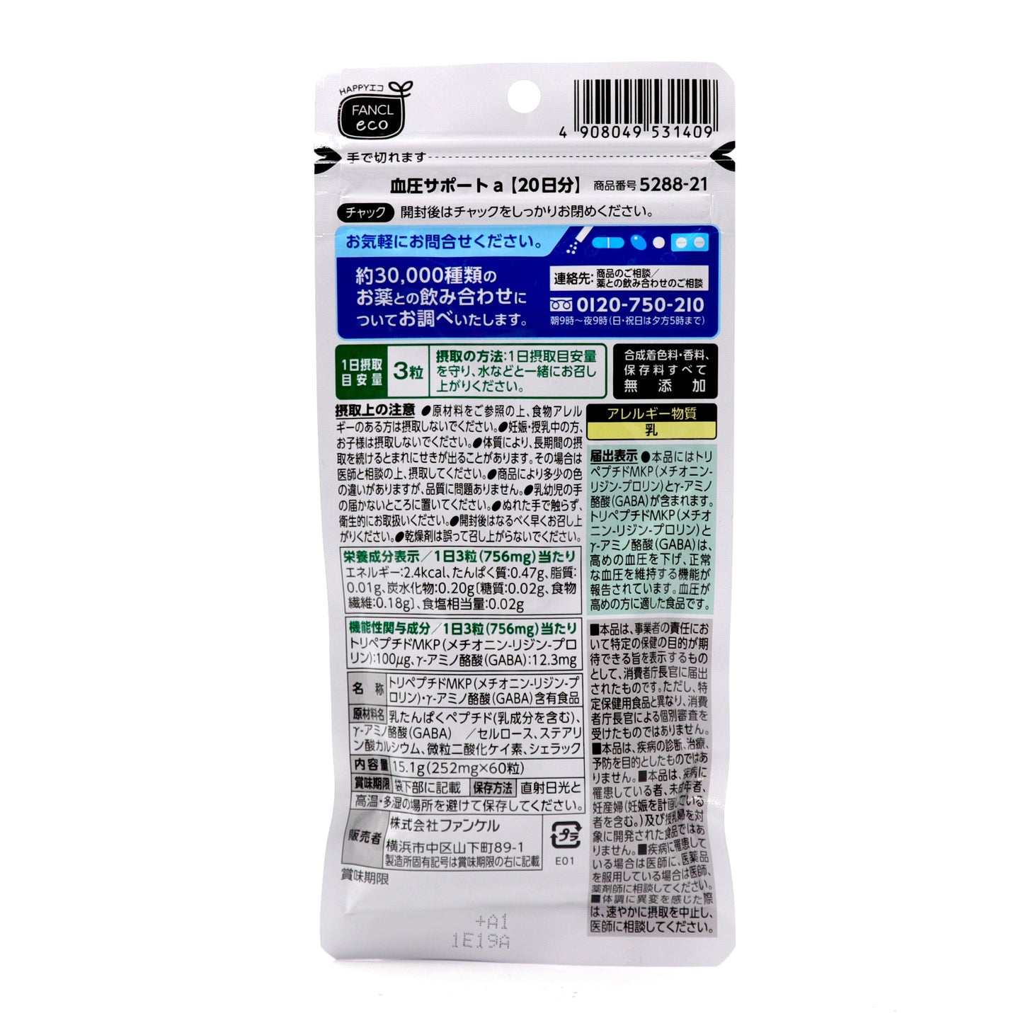 トリペプチドMKP(メチオニン-リジン-プロリン)とγ-アミノ酪酸(GABA)は、高めの血圧を下げ、正常な血圧を維持する機能が報告されています。