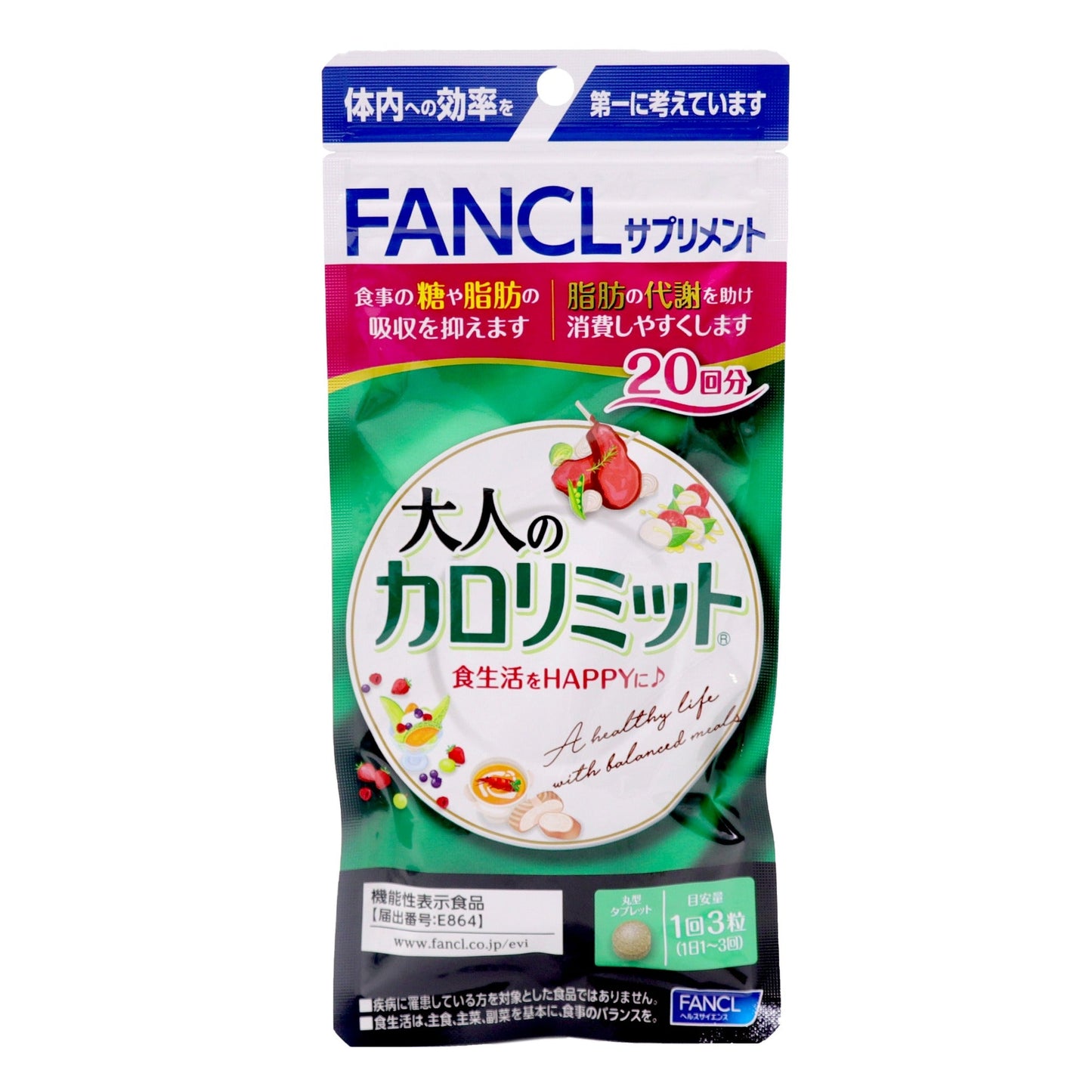 ファンケル 大人のカロリミット 20日分 60粒