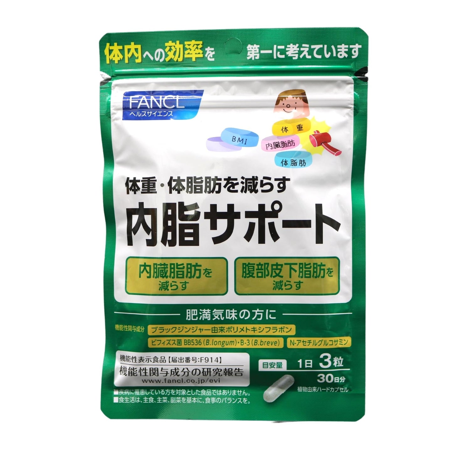 ファンケル 内脂サポート 30日分 90粒