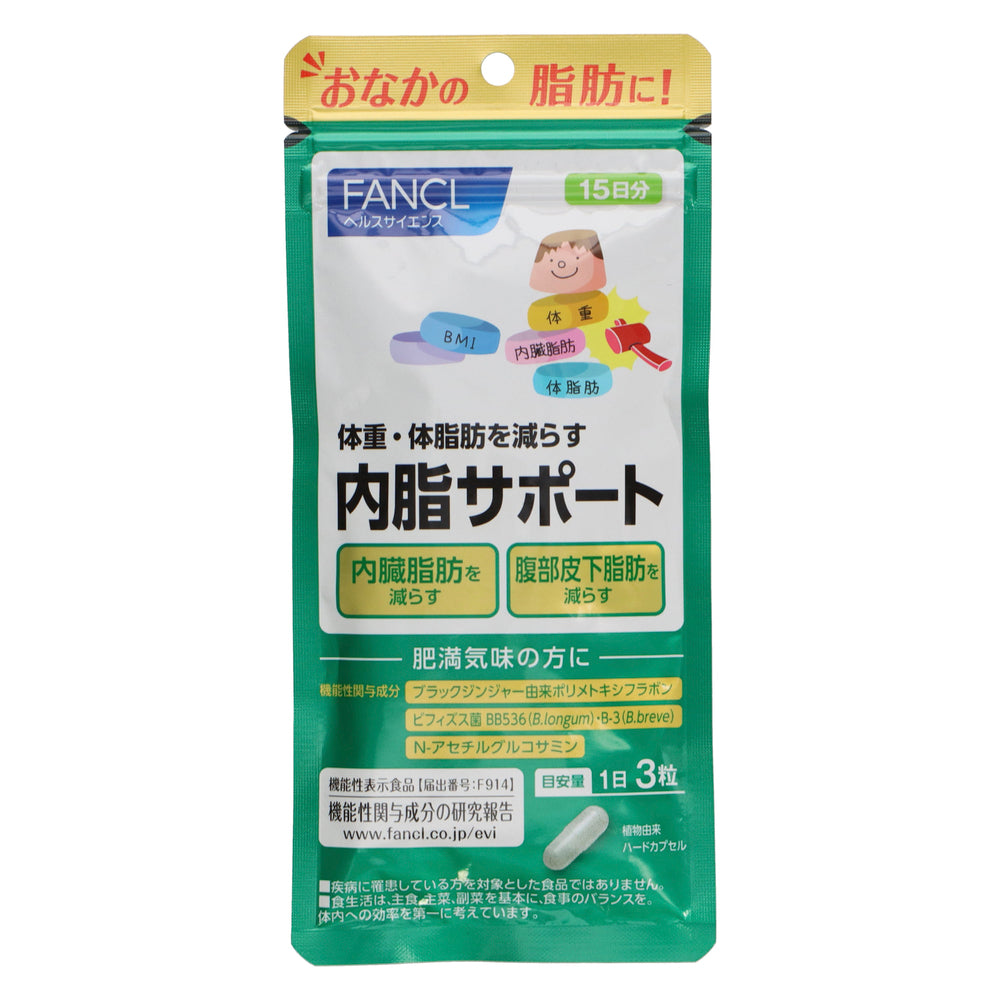 ファンケル 内脂サポート 15日分 45粒