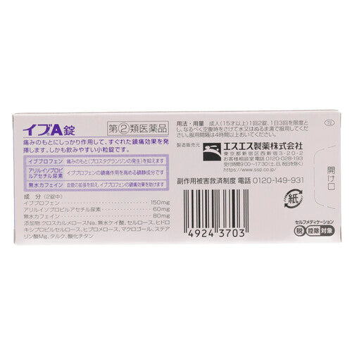 【指定第②類医薬品】エスエス製薬(株) イブA錠(36錠)